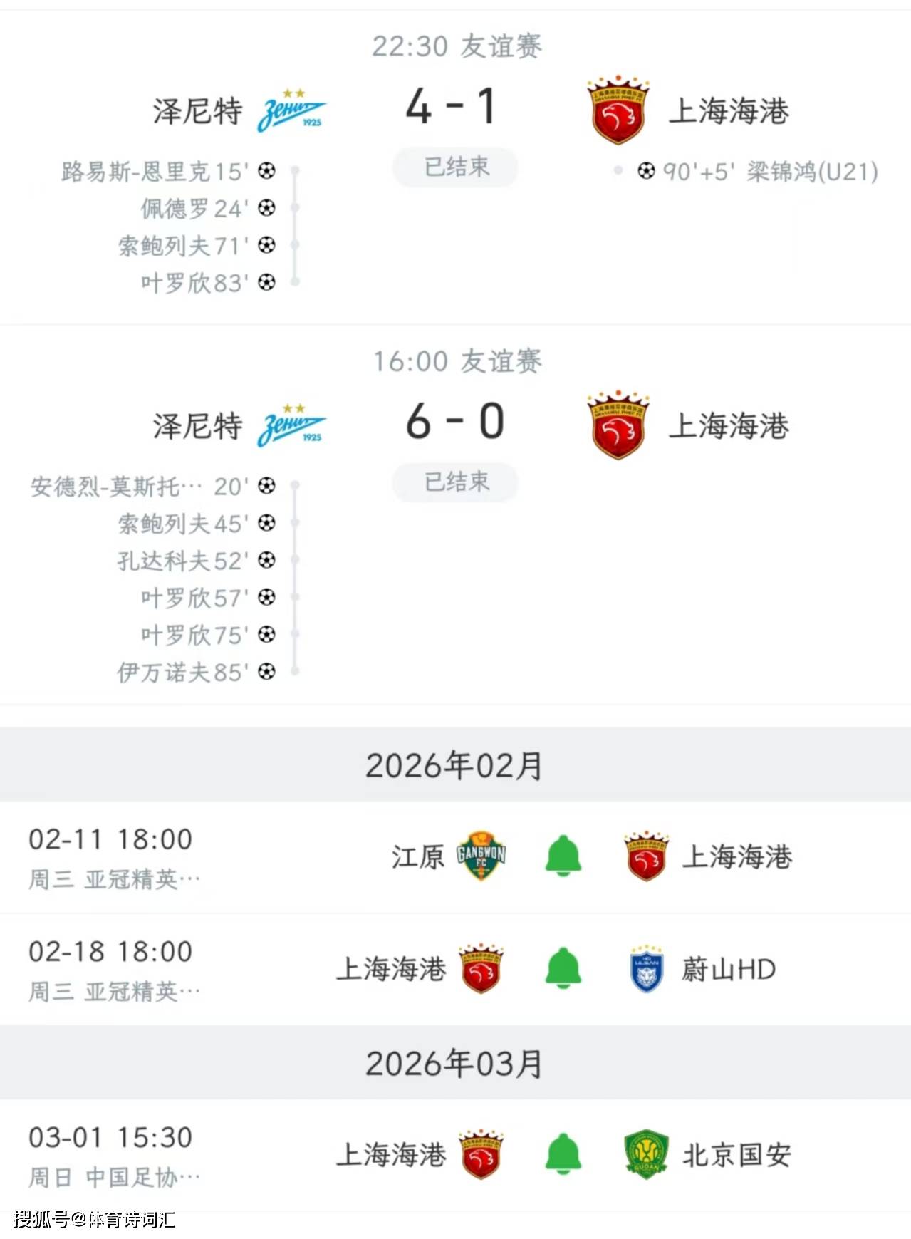 开云体育下载-上海海港发布备战花絮，今夜迎来里程碑，NBA常规赛任务艰巨，球探报告显示潜力的简单介绍
